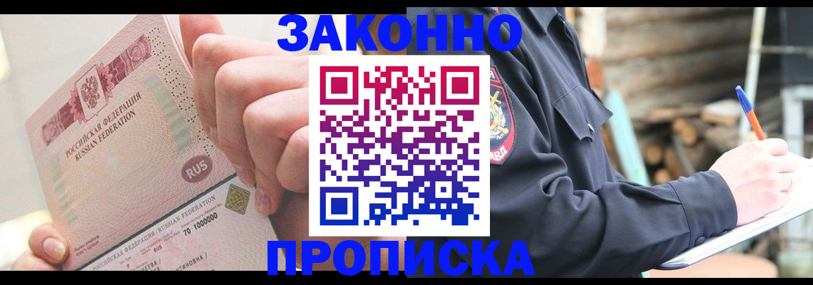 прописка паспорт в Карачеве