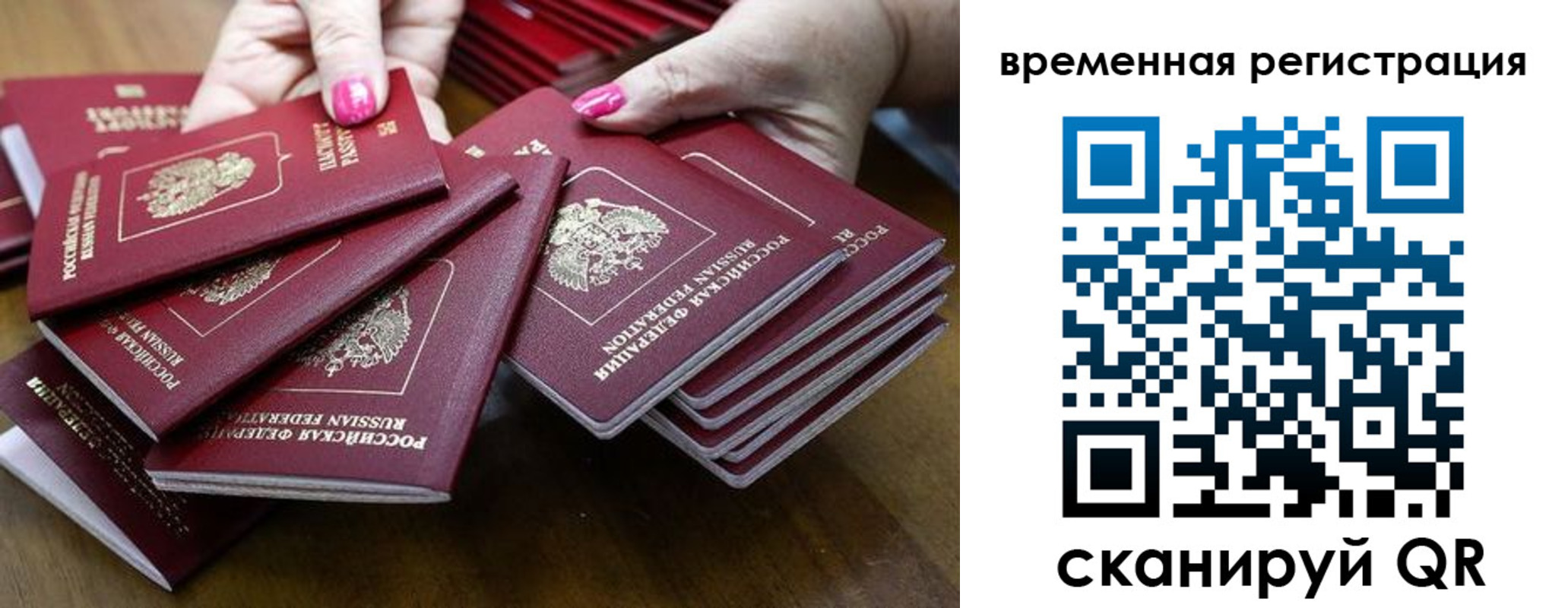 временная регистрация поиск в Карачеве