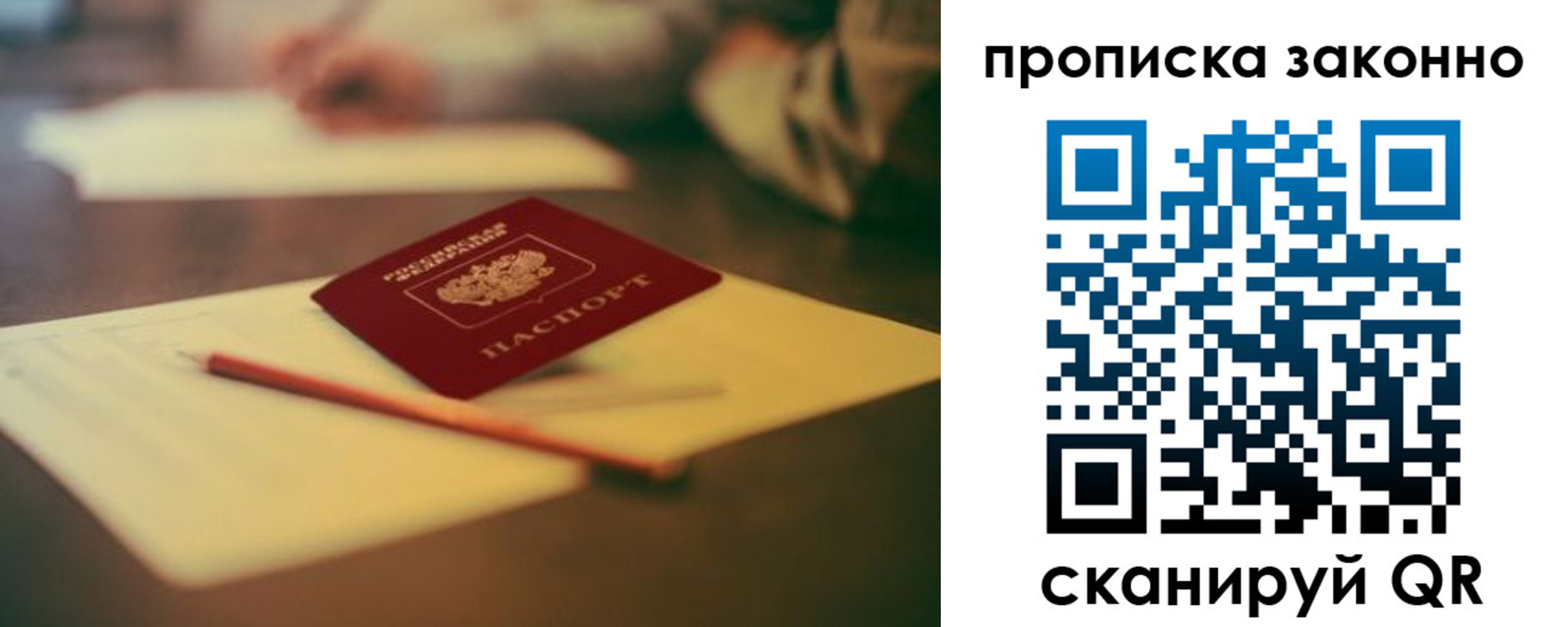 прописка паспорт в Карачеве