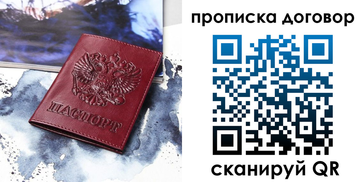 прописка поиск в Карачеве