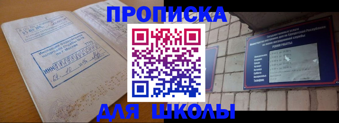 прописка 2025 в Карачеве