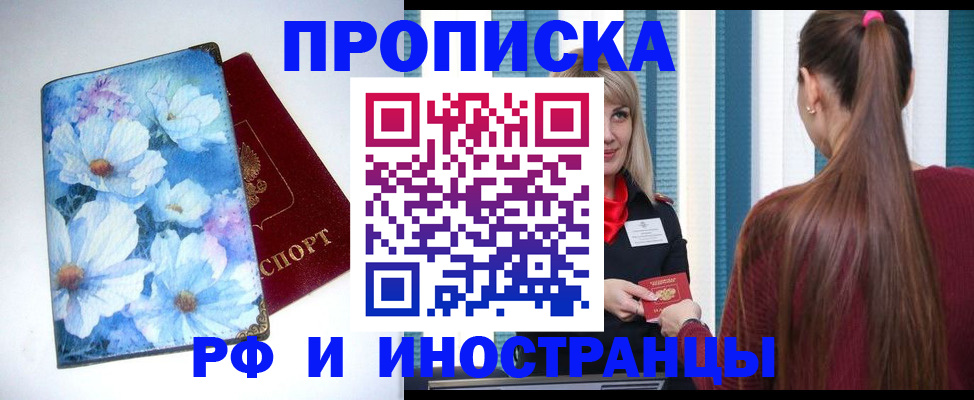 прописка регистрация в Карачеве