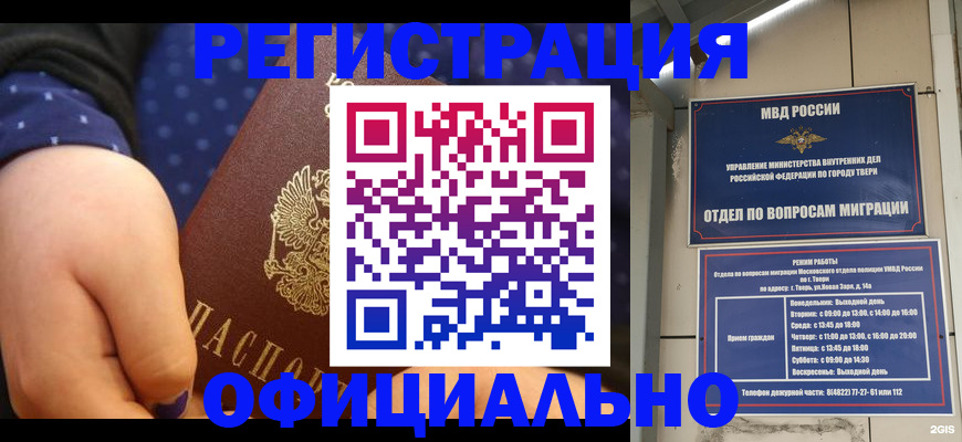 прописка в Карачеве