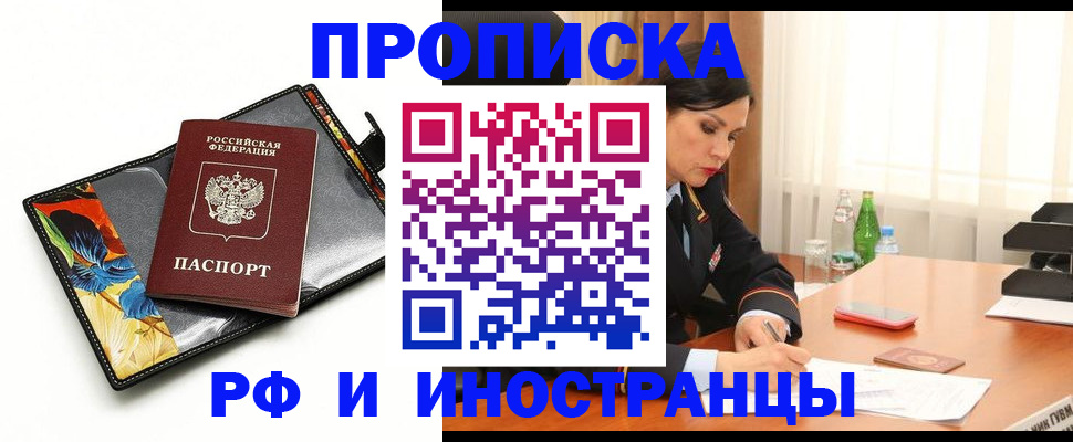 прописка паспорт в Карачеве