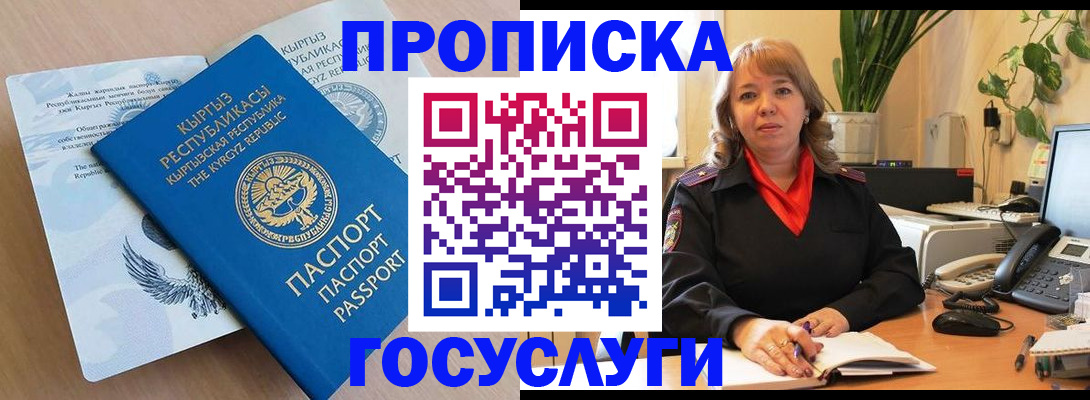 прописка ребенка в Карачеве