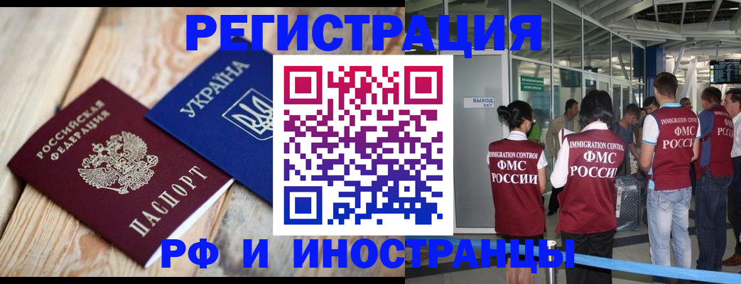 временная регистрация для школы в Карачеве